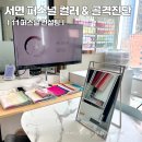 나의 퍼스널은? 파우치진단까지 | 부산 서면 퍼스널컬러 APL COLOR 골격진단 후기