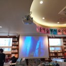 더불어숲 도서관 이미지