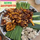 임방울대로801번길2 | 광주 첨단 맛집 금순이직화쭈꾸미 N번째 단골 찐 내돈 내산 후기