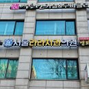 서울라라치과의원 이미지