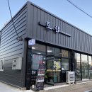 통영 죽림 한우전문점 토담식육식당