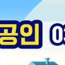 베네피아공인중개사사무소 이미지