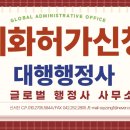 서진행정사 사무소 이미지