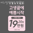 덕진-109 | 반월동필라테스 덕진구 전주시 재활 체형교정 어뉴필라테스 반월점 가격 위치 주차 후기