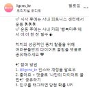 LG CNS 여러분들만의 다이어트 꿀팁을 댓글로 공유해주세요 ~12.08 이미지