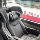 남해-292 | 서울에서 남해 프리미엄 고속버스 좌석, 명당, 가격 후기