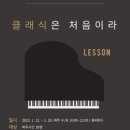 클래식은 처음이라 이미지