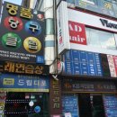 명품당구클럽 이미지