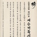 디어여수