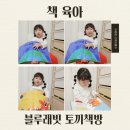 배려토끼 이야기 | 블루래빗 토끼책방 후기 아이와 즐긴 고양이 남매와 공룡 이야기