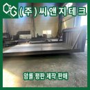 씨앤지환경(주) 이미지