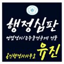 유진노래연습장 이미지