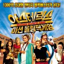 아스테릭스: 미션 올림픽 게임 , 2009 이미지