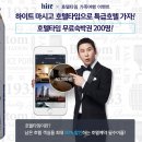호텔타임 전자신문