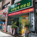 친환경머리염색전문샵