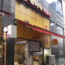 발칙한 분식