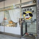 뽀송하개 이미지