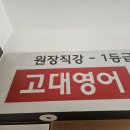 예일영어교습소 이미지