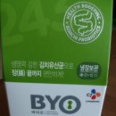 BYO 장유산균 팔아요(판매완료^^) 이미지