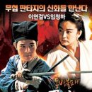 동방불패 이미지