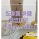 어브(aube) 이미지