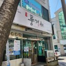 굴촌풍경채