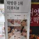 더 예쁘게 샵(#)