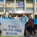 문경연탄 이미지