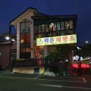 백운제빵소