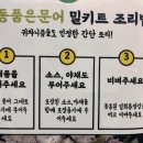 동해안문어집