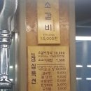 분당서서갈비 이미지