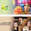 장영주 뷰티&아카데미