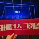 씨드 온 스테이지 -국악&크로스오버 스테이지 | 2024 라비던스 x 크레즐 <SUDDENLY FESTIVAL> 고양 240218