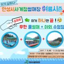 안성시사계절썰매장 이미지