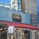 세븐일레븐 신림별빛거리점 | 신림 맛집 별빛거리 숙성고기 전문 일품 방문후기 (내돈내산)