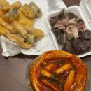 인생떡볶이 이미지