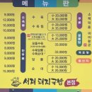 서재돼지국밥 이미지