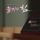 7주 - 동영상(놀이의 힘) 이미지