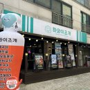 평내호평역맛집 하와이조개 조개찜 후기