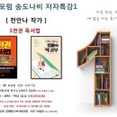 지영테크주