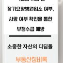 THE오름공인중개사사무소 이미지