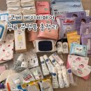 11650-1-10-616 | [정보] 코엑스 코베 베이비페어 후기, 선착순이벤트·무료증정품 총정리
