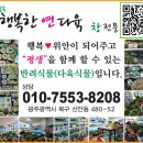 도심속행복한연다육 네이버블로그