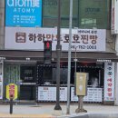 서천변로 | 광양 찐빵 맛집 하하만두 호호찐빵