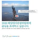 레저문화센터 | D-5! 초대장 받아가세요💌 [해양레저관광박람회 서포터즈 1기]