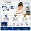 경춘보학2길9 | 화도은솔초공부방-6월, 다음 학기를 준비하는 가장 좋은 방법은 '복습'입니다