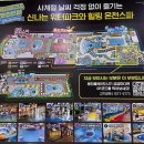 써니존 사우나 | 부천 워터파크 온천스파 같이 즐기는 웅진플레이도시 평일 반일권 놀이기구 후기