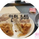 안터686 이미지