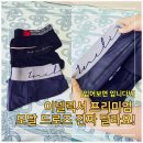 원달 | 이넬릭서 드로즈 12매 공구 체험 | 남성속옷추천 모달원단 솔직리뷰