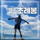 팔공산왕건길 8코스 이미지